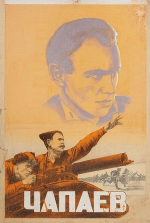 Chapayev's poster