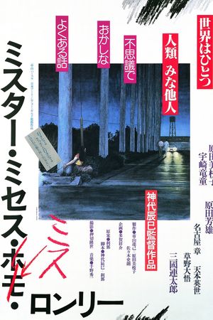 Mister, Missus, Miss Lonely's poster