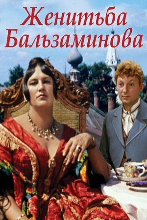 Zhenitba Balzaminova's poster