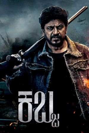 Kabzaa's poster