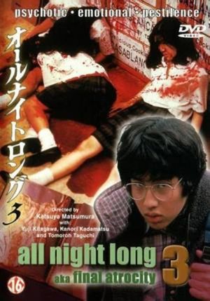 Ooru naito rongu 3 saishû-shô's poster