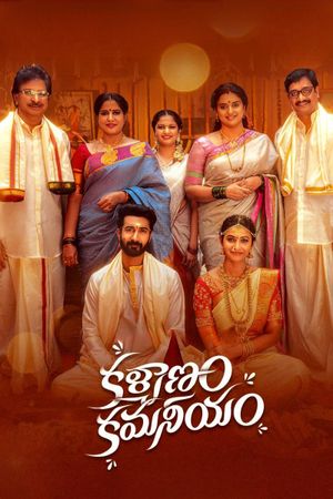 Kalyanam Kamaneeyam's poster