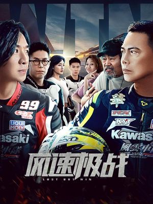 Lost But Win's poster