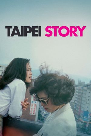 Taipei Story's poster