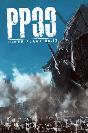 Power Plant No.33's poster