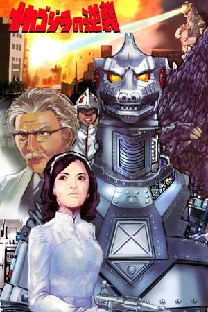 Terror of Mechagodzilla's poster