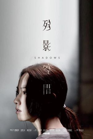 Shadows's poster