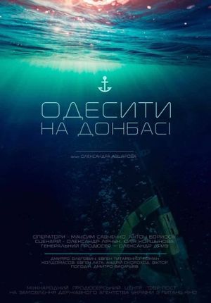 Odessity na Donbasse's poster