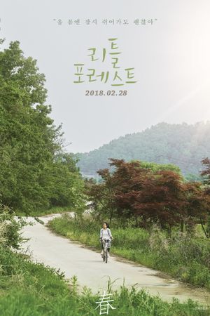Little Forest's poster
