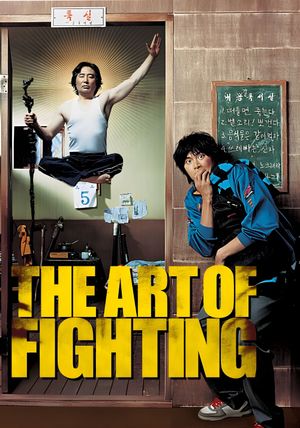 The Art of Fighting's poster