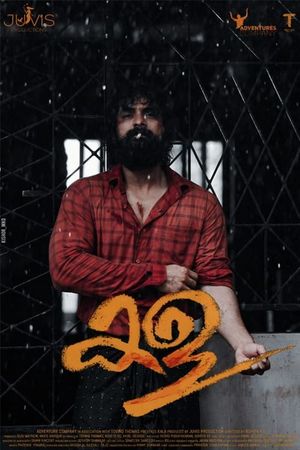 Kala's poster