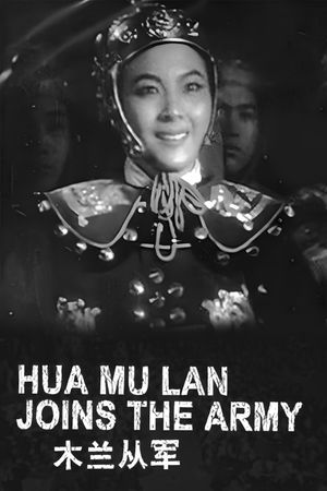 Maiden in Armour's poster
