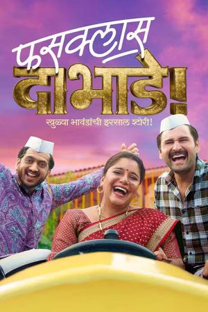 Fussclass Dabhade's poster