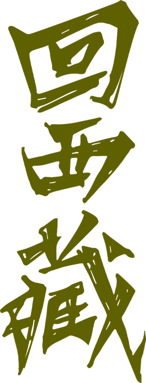 Kong and Jigme's poster