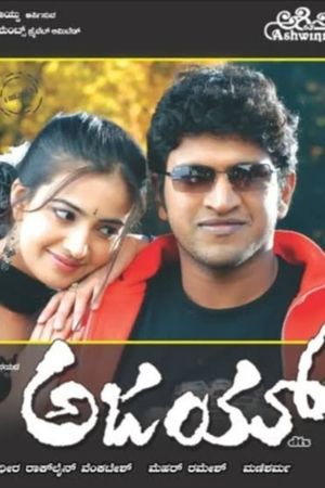 Ajay's poster