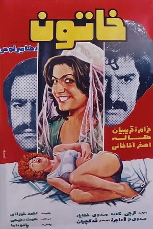 Khatoon's poster