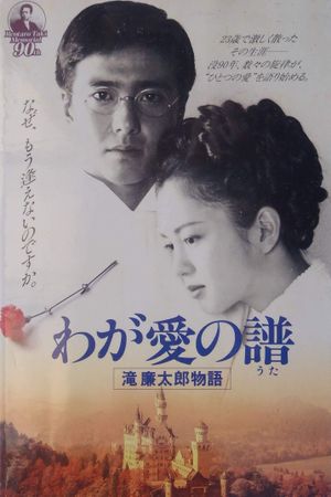 Bloom in the Moonlight's poster
