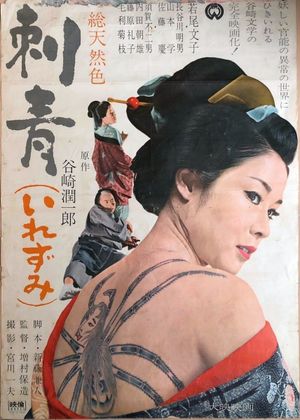 Irezumi's poster