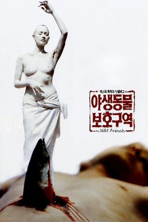 Wild Animals's poster