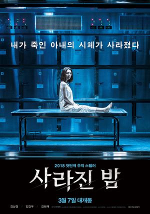 The Vanished's poster