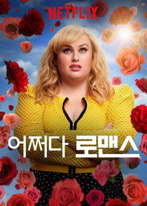 Isn't It Romantic's poster