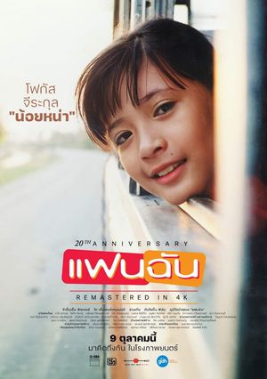 My Girl's poster