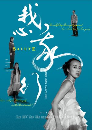 Salute's poster