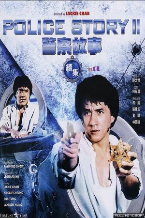 Police Story 2's poster