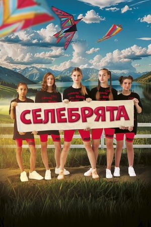 Selebryata's poster
