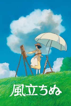 The Wind Rises's poster