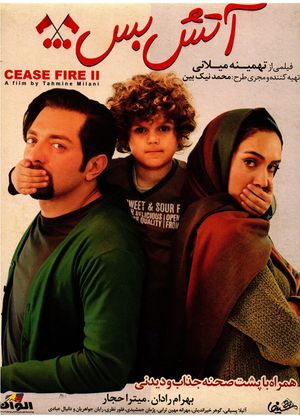 Cease Fire 2's poster