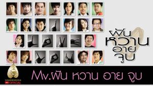 4 Romance's poster