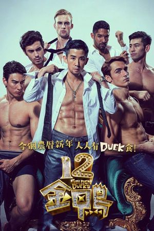 12 Golden Ducks's poster