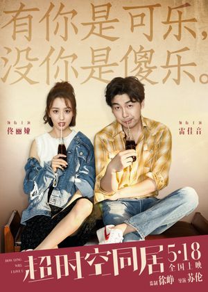 How Long Will I Love U's poster