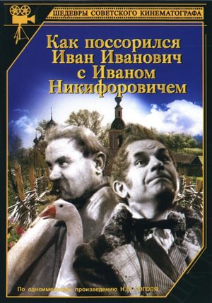 Kak possorilis Ivan Ivanovich s Ivanom Nikiforovichem's poster