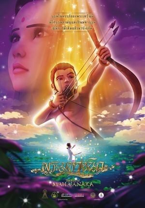 The Story of Mahajanaka's poster