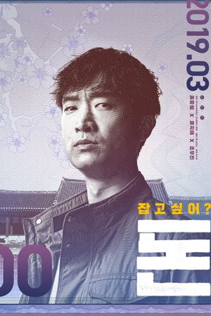Money's poster