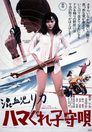 Rica 3: Juvenile Lullabay's poster