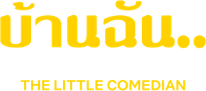 The Little Comedian's poster