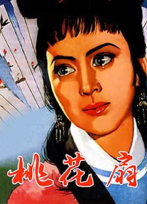 Tao Hua Shan's poster