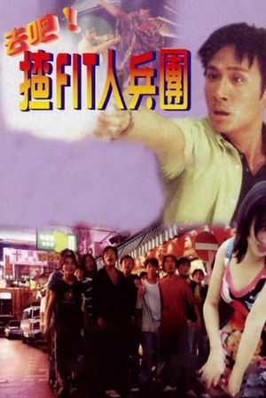 Once Upon a Time in Triad Society 2's poster