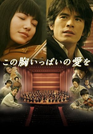 A Heartful of Love's poster