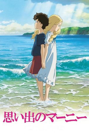 When Marnie Was There's poster