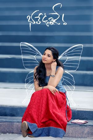Bhale Unnade's poster