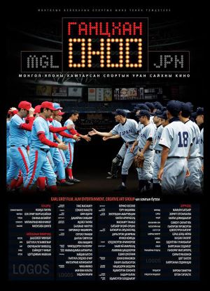 Just One Point's poster