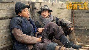 Railroad Tigers's poster