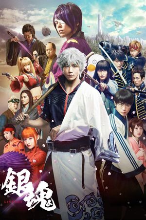 Gintama Live Action the Movie's poster