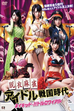 Datsuimajan Idol Sengokujidai Naked Battle Royal's poster