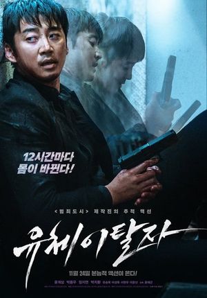 Spiritwalker's poster
