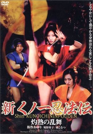 Shin Kunoichi Ninpo-Den: Shakunetsu no Ranbu's poster